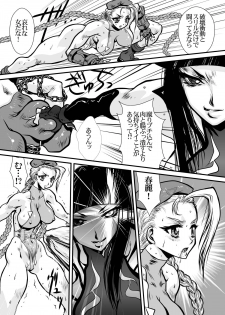 (C78) [Yuriai Kojinshi Kai (Yuri Ai)] CAMMCRASH (Street Fighter) - page 26