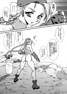 (C78) [Yuriai Kojinshi Kai (Yuri Ai)] CAMMCRASH (Street Fighter) - page 3