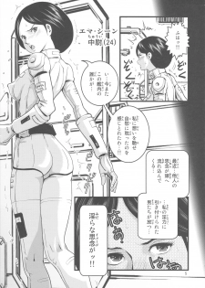 (C79) [Skirt Tsuki (keso)] Uchuu Seiki (Zeta Gundam) - page 4
