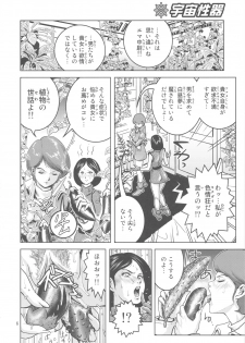 (C79) [Skirt Tsuki (keso)] Uchuu Seiki (Zeta Gundam) - page 5
