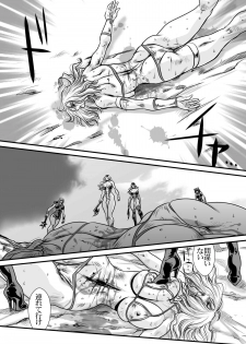 [Yuriai Kojinshi Kai (Yuri Ai)] To Heaven (Golden Axe) [Digital] - page 39
