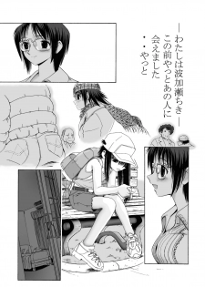 [Shichi] mitsumi to chiki mitsumi no mitsu 4 - page 3