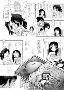 [Shichi] mitsumi to chiki mitsumi no mitsu 4 - page 7