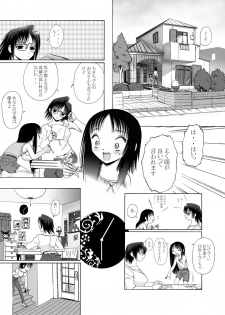 [Shichi] mitsumi to chiki mitsumi no mitsu 4 - page 5