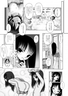 [Shichi] mitsumi to chiki mitsumi no mitsu 4 - page 9