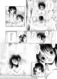 [Shichi] mitsumi to chiki mitsumi no mitsu 4 - page 10