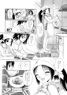 [Shichi] mitsumi to chiki mitsumi no mitsu 4 - page 6