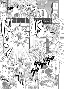 [Stratos] Astral vs Cerberos - page 10