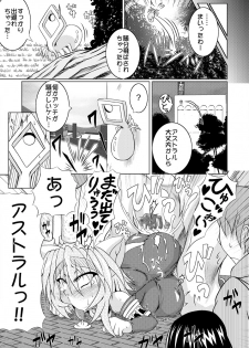 [Stratos] Astral vs Cerberos - page 28