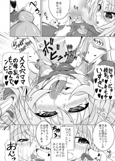 [Stratos] Astral vs Cerberos - page 31