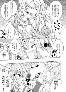 [Stratos] Astral vs Cerberos - page 6