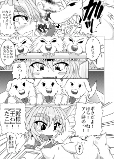 [Stratos] Astral vs Cerberos - page 8