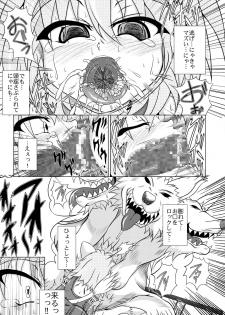 [Stratos] Astral vs Cerberos - page 12