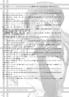 [Raiden Yashiki (Yamaura Tamaki)] SNEG?2.0 (GOD EATER, Ar Tonelico) [Digital] - page 2
