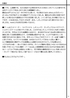 [Raiden Yashiki (Yamaura Tamaki)] SNEG?2.0 (GOD EATER, Ar Tonelico) [Digital] - page 3