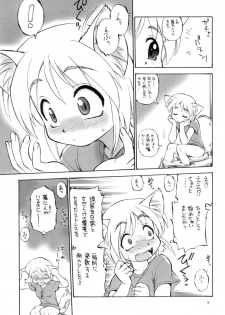 [Nangchi-do] [Ebi Fly] kill time - page 4