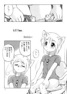 [Nangchi-do] [Ebi Fly] kill time - page 3