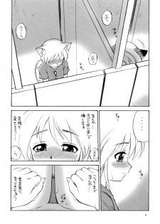 [Nangchi-do] [Ebi Fly] kill time - page 5