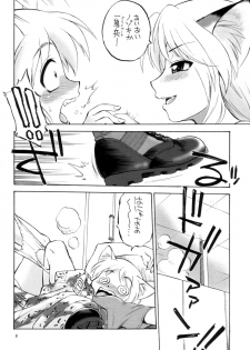 [Nangchi-do] [Ebi Fly] kill time - page 7