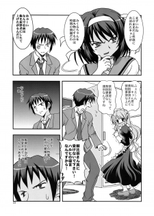 [Credit (Akikan, Muichimon)] Korekara no Arasuji (Suzumiya Haruhi no Yuuutsu) - page 23