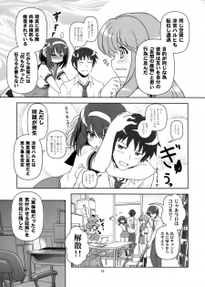 [Credit (Akikan, Muichimon)] Korekara no Arasuji (Suzumiya Haruhi no Yuuutsu) - page 15