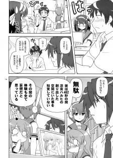 [Credit (Akikan, Muichimon)] Korekara no Arasuji (Suzumiya Haruhi no Yuuutsu) - page 14