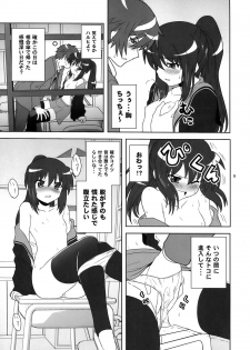 [Credit (Akikan, Muichimon)] Korekara no Arasuji (Suzumiya Haruhi no Yuuutsu) - page 9