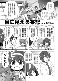 [Credit (Akikan, Muichimon)] Korekara no Arasuji (Suzumiya Haruhi no Yuuutsu) - page 3