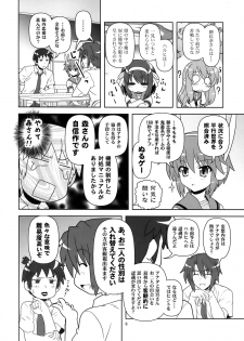 [Credit (Akikan, Muichimon)] Korekara no Arasuji (Suzumiya Haruhi no Yuuutsu) - page 6