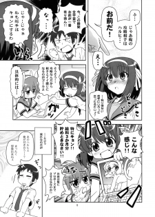 [Credit (Akikan, Muichimon)] Korekara no Arasuji (Suzumiya Haruhi no Yuuutsu) - page 5