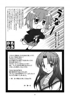 [Credit (Akikan, Muichimon)] Korekara no Arasuji (Suzumiya Haruhi no Yuuutsu) - page 31