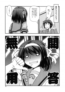 [Credit (Akikan, Muichimon)] Korekara no Arasuji (Suzumiya Haruhi no Yuuutsu) - page 29