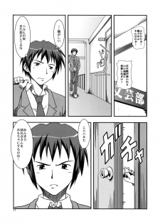 [Credit (Akikan, Muichimon)] Korekara no Arasuji (Suzumiya Haruhi no Yuuutsu) - page 17