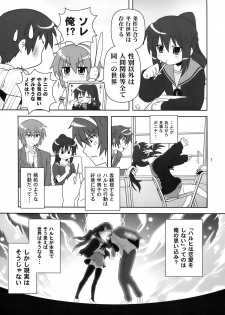 [Credit (Akikan, Muichimon)] Korekara no Arasuji (Suzumiya Haruhi no Yuuutsu) - page 7