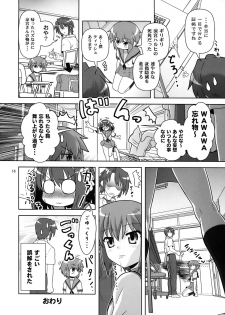 [Credit (Akikan, Muichimon)] Korekara no Arasuji (Suzumiya Haruhi no Yuuutsu) - page 16