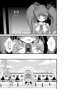 [Misuterutein (Oborogumo Takamitsu)] Lightning Lovers 2 (Galaxy Fraulein Yuna) - page 7