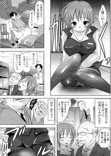 [Natsume Fumika] Shanai Ingyou (COMIC Doki! Special 2010-05) - page 7