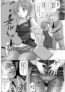 [Natsume Fumika] Shanai Ingyou (COMIC Doki! Special 2010-05) - page 6