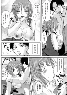 [Natsume Fumika] Shanai Ingyou (COMIC Doki! Special 2010-05) - page 14