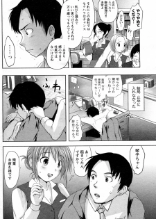 [Natsume Fumika] Shanai Ingyou (COMIC Doki! Special 2010-05) - page 4