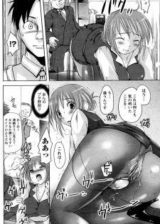 [Natsume Fumika] Shanai Ingyou (COMIC Doki! Special 2010-05) - page 8