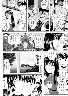 [Bell's] Shonan Style (COMIC Doki! Special 2010-05) - page 7