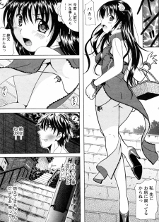 [Bell's] Shonan Style (COMIC Doki! Special 2010-05) - page 6