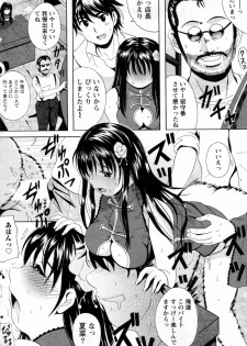 [Bell's] Shonan Style (COMIC Doki! Special 2010-05) - page 20