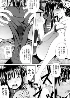 [Bell's] Shonan Style (COMIC Doki! Special 2010-05) - page 13