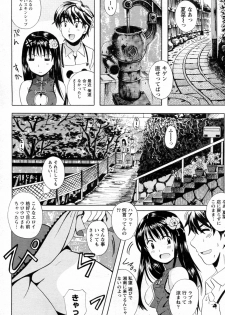 [Bell's] Shonan Style (COMIC Doki! Special 2010-05) - page 5