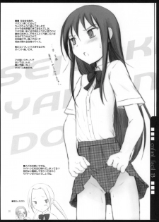 (C79) [Pazzo S.P. (Akikaze Shirakumo)] Petite Soeur 9 (Ore no Imouto ga Konna ni Kawaii Wake ga nai) - page 19