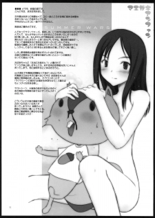 (C79) [Pazzo S.P. (Akikaze Shirakumo)] Petite Soeur 9 (Ore no Imouto ga Konna ni Kawaii Wake ga nai) - page 15