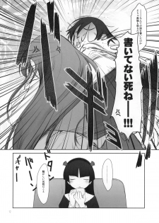 (C79) [Pazzo S.P. (Akikaze Shirakumo)] Petite Soeur 9 (Ore no Imouto ga Konna ni Kawaii Wake ga nai) - page 11