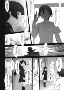 (C79) [Pazzo S.P. (Akikaze Shirakumo)] Petite Soeur 9 (Ore no Imouto ga Konna ni Kawaii Wake ga nai) - page 5